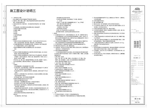  通用施工說明cad圖庫(kù) 