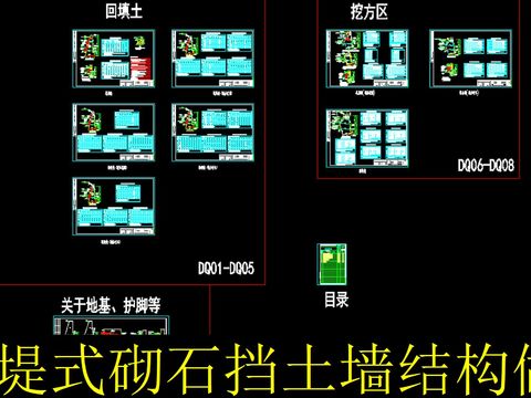  路肩式和路堤式挡土墙cad节点图 
