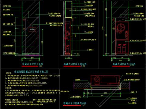  消防栓CAD大样图 