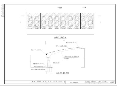  车棚CAD施工图 