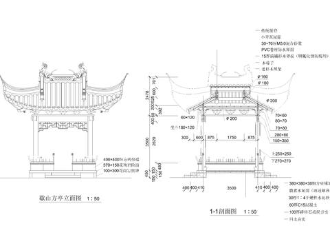  歇山方亭施工图 