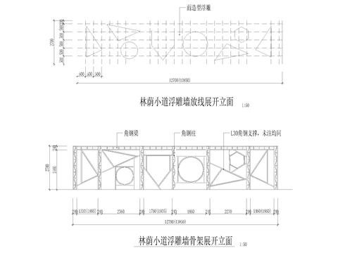  林荫小道及浮雕墙cad大样图 