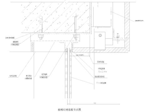  玻璃石材连接cad大样图 