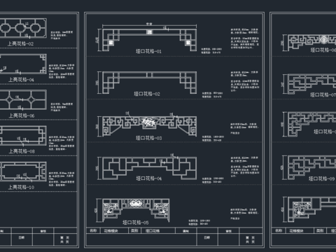  新中式花格角花cad图库 