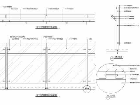  夹胶玻璃栏杆施工详图 玻璃栏杆 扶手 夹胶玻璃节点大样图 