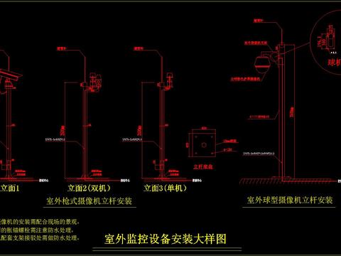  室外监控设备立杆安装cad大样图 