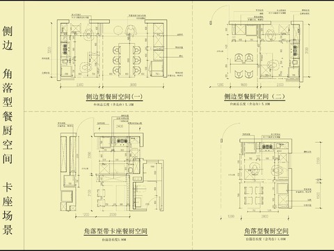  高端家裝餐廚客臥陽(yáng)臺(tái)場(chǎng)景化家居模塊及流線布置示例cad施工圖 