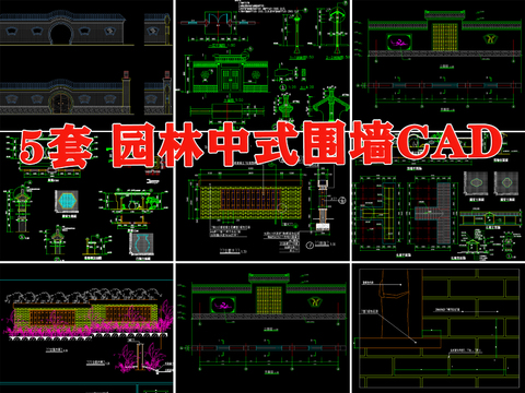  中式围墙cad大样图 