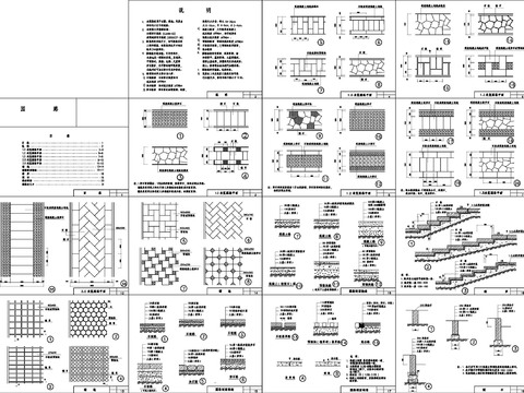  园路标准图集铺地园路剖面构造节点大样 