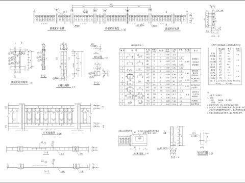  现浇路堤栏杆桥梁栏杆CAD施工图 