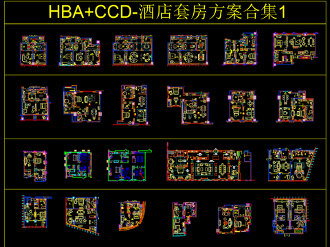  HBA+CCD-酒店套房方案CAD圖庫 