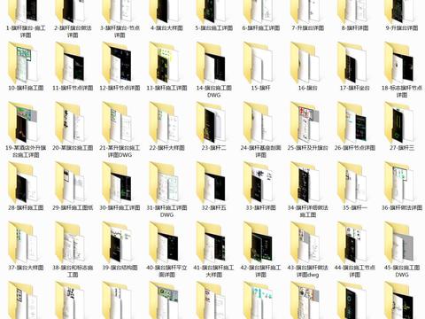  50套升旗台CAD图库 