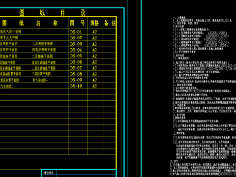  住宅建筑电气设计CAD施工图 