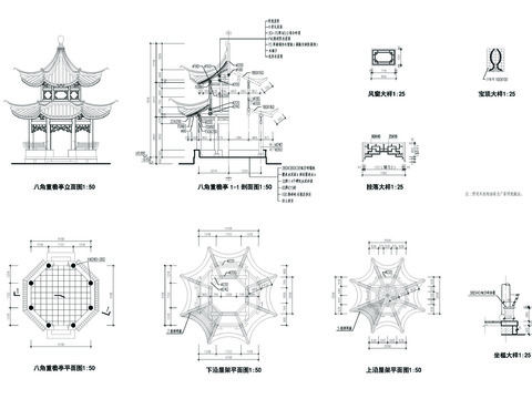  八角重檐亭cad大样图 