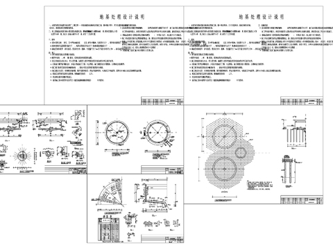  污水处理厂设计施工图纸 污泥浓缩池池 