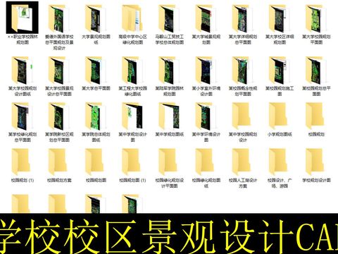  學(xué)校校區(qū)景觀cad施工圖 