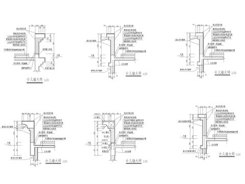  女儿墙CAD节点大样 