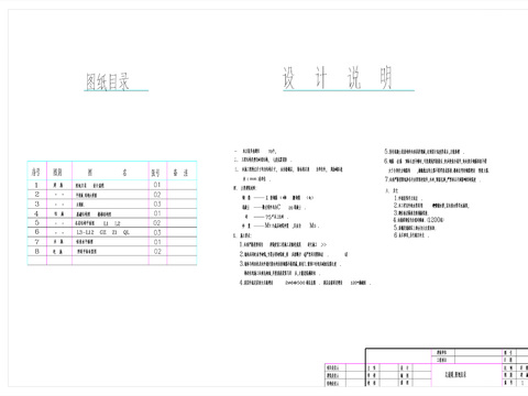  公廁建筑cad施工圖 