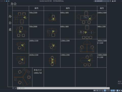  经理办公桌cad图库 