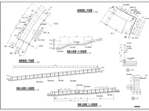  助残坡道详图节点大样 