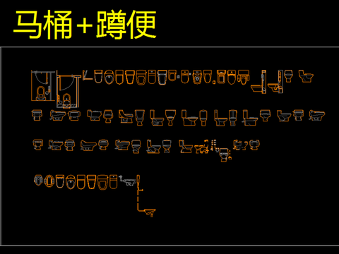  卫浴图块大全CAD施工图 