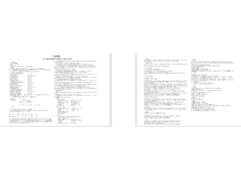  别墅目录及图框 