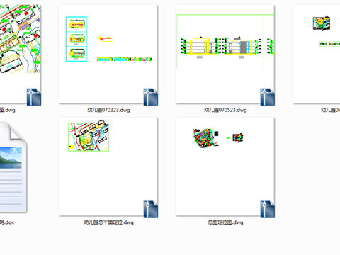  幼兒園設(shè)計(jì)cad施工圖 