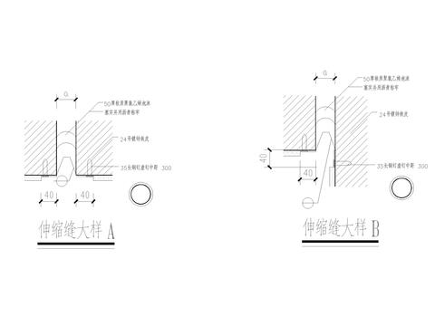  伸缩缝CAD节点大样 