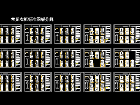 衣柜标准 柜子CAD图库 