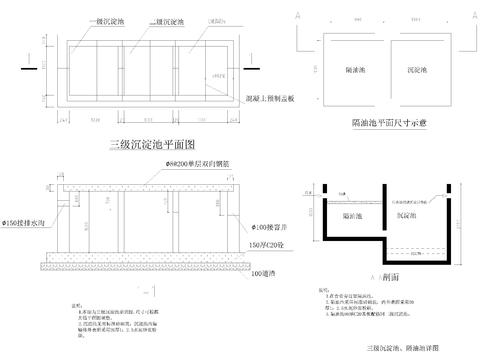  工地项目部化粪池 沉淀池排水沟 地泵CAD施工图 