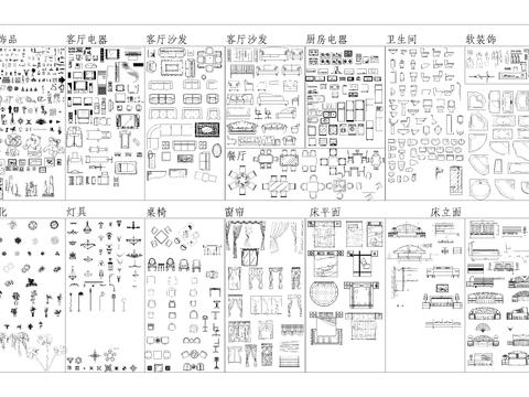  家裝設(shè)計家具類CAD圖庫 