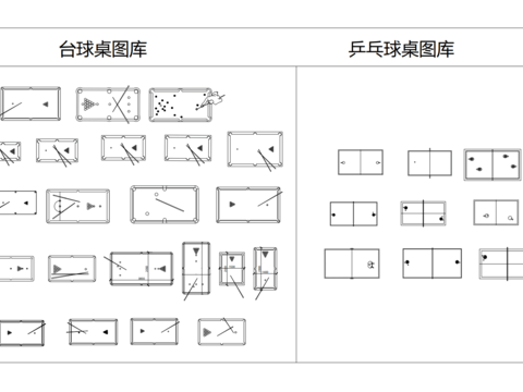  2024乒乓球台球CAD图库 