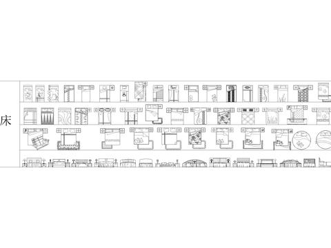  床具图块cad图库 