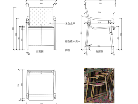  單椅餐椅三視圖CAD施工圖 