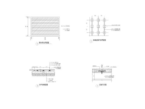  木平台详图 节点大样图 