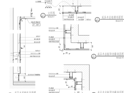  木挂板cad节点图 