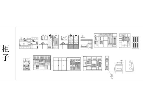  柜子图例合集cad图库 