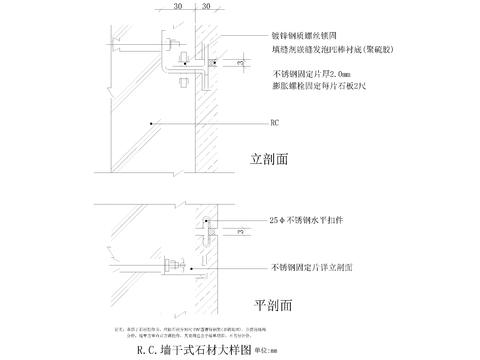  干挂石材大理石cad大样图 
