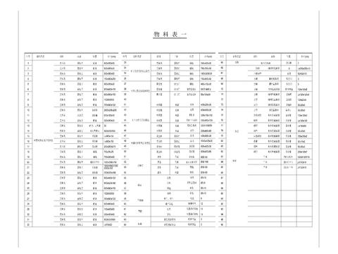  施工物料表 施工图 