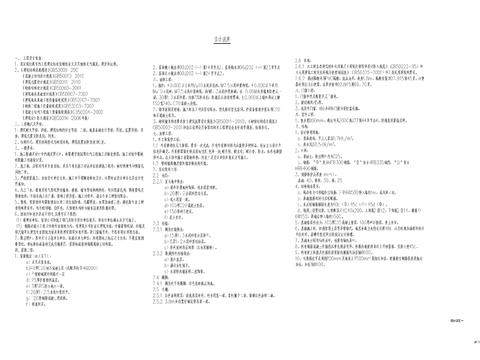  新中式公園衛(wèi)生間cad施工圖 