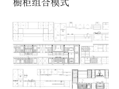  最新厨房器具图块大全cad图库 