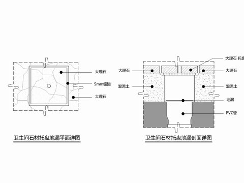  卫生间石材托盘地漏cad大样图 