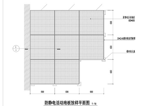  防静电地板设计cad施工图 