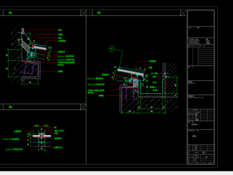  玻璃顶节点大样 