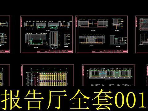  报告厅cad施工图 
