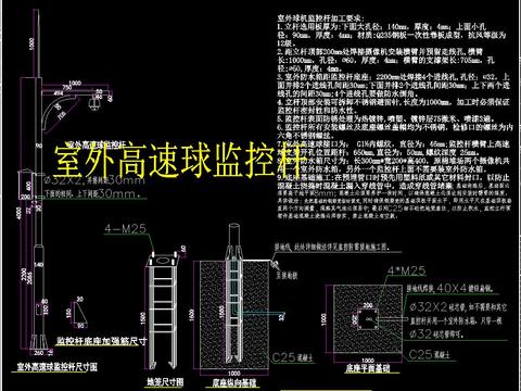  室外监控设备立杆安装cad大样图 