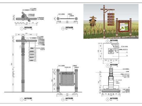  农村导视牌cad详图 