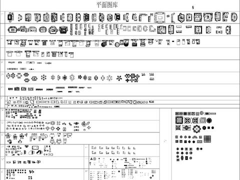  CAD综合图库平立面 