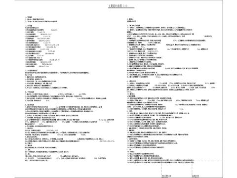  景观室内外封面目录CAD设计说明 