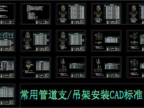  给排水管道通用CAD图库 